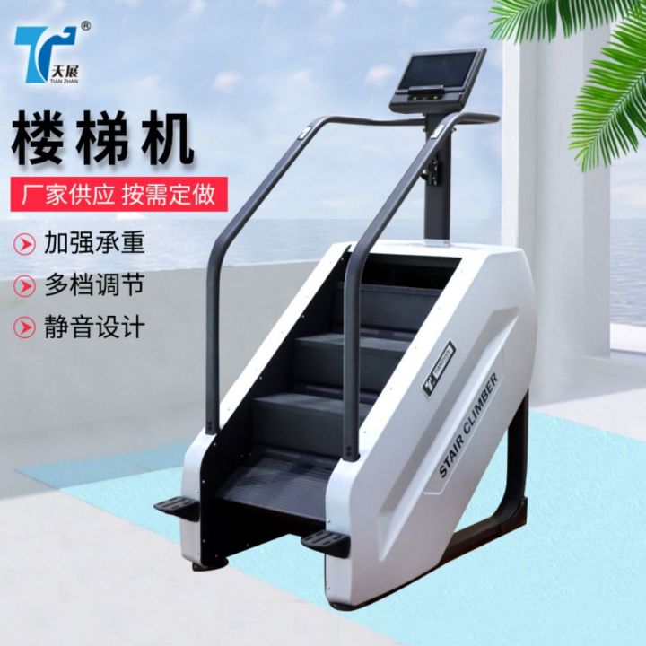 你選擇樓梯機的理由，還記得嗎？ 